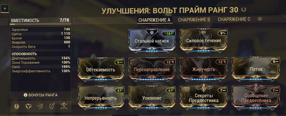 продажа аккаунта к игре WarFrame